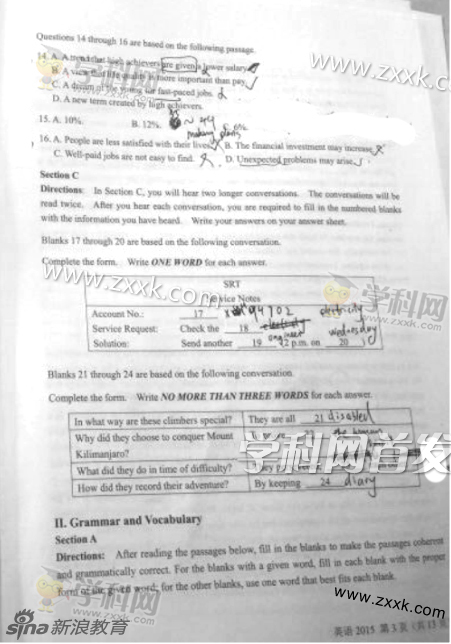 ▲2015上海市高考英语试卷