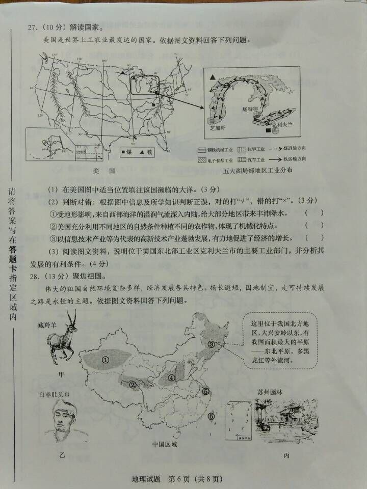 2015年中考济南复读生如何报名-济南中考复读