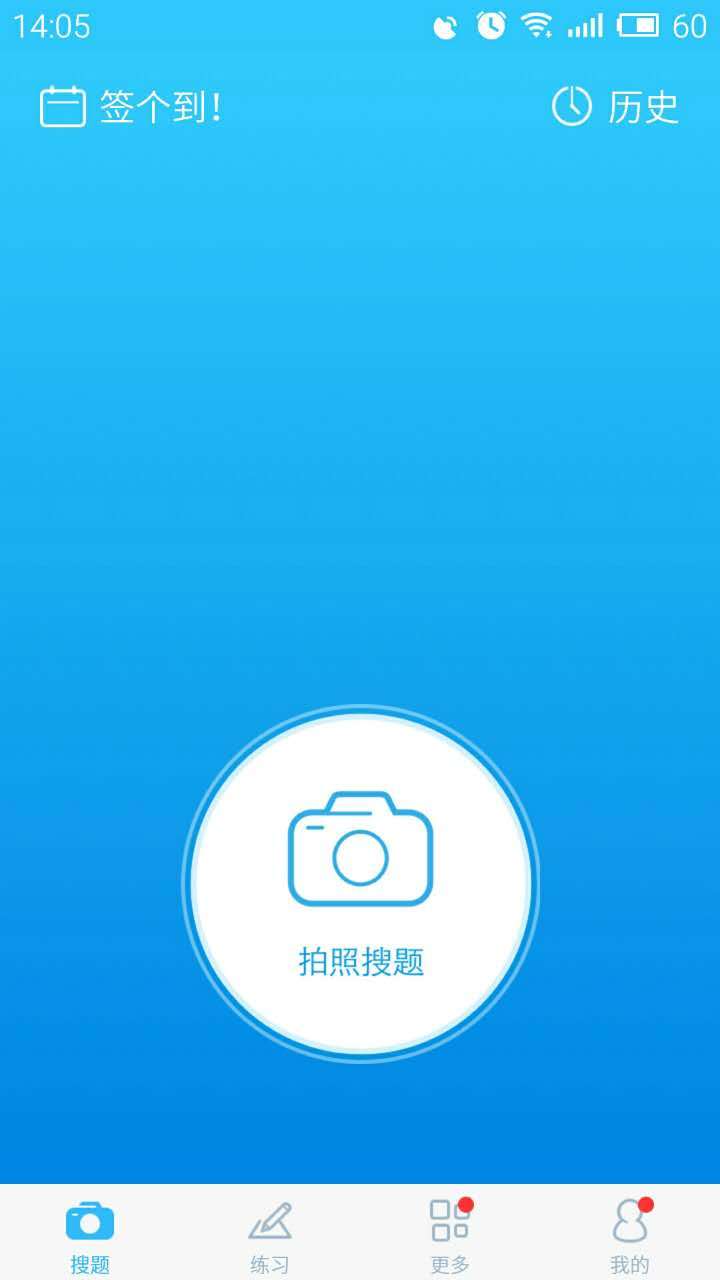 什么软件可以搜试卷答案(手机)-你们知道有哪些