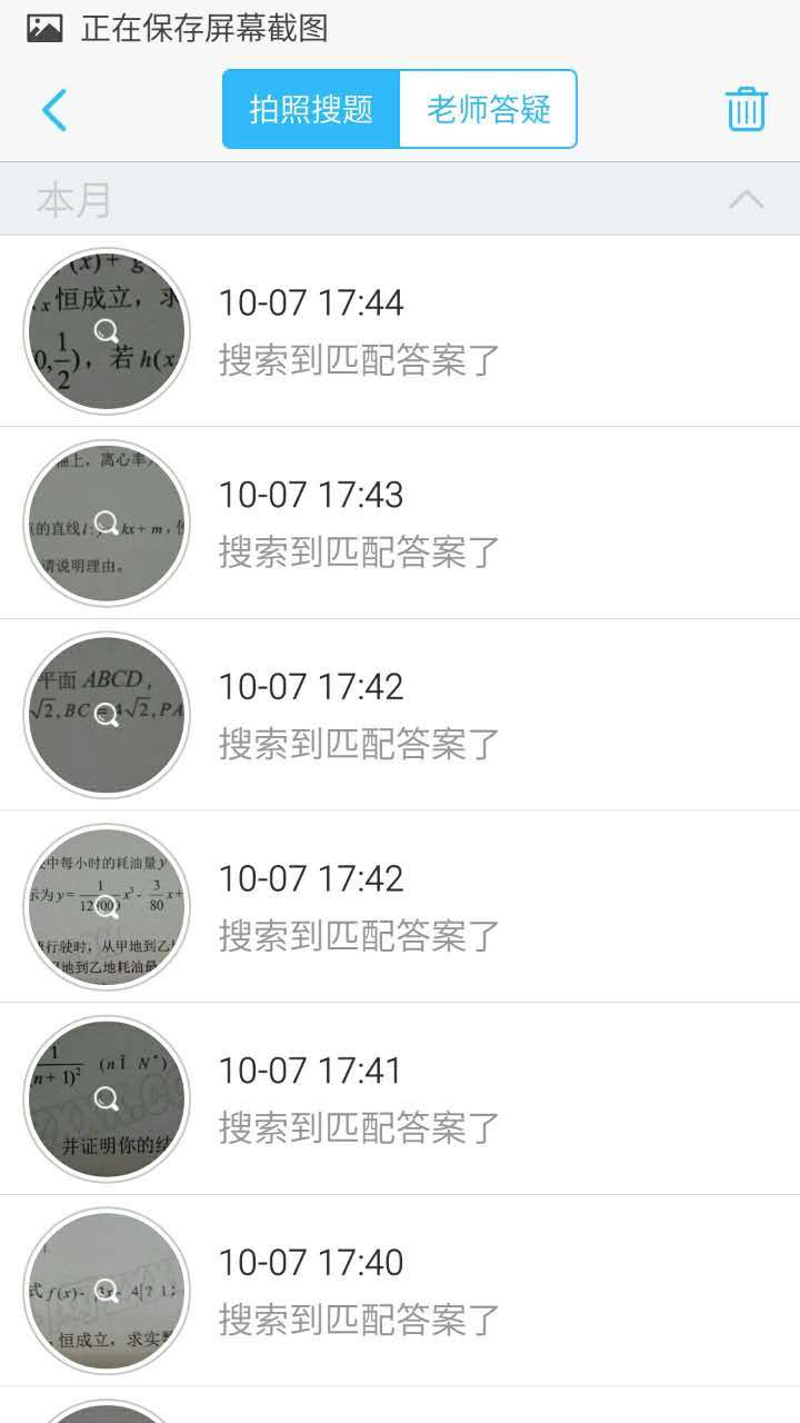 什么软件可以搜试卷答案(手机)-你们知道有哪些