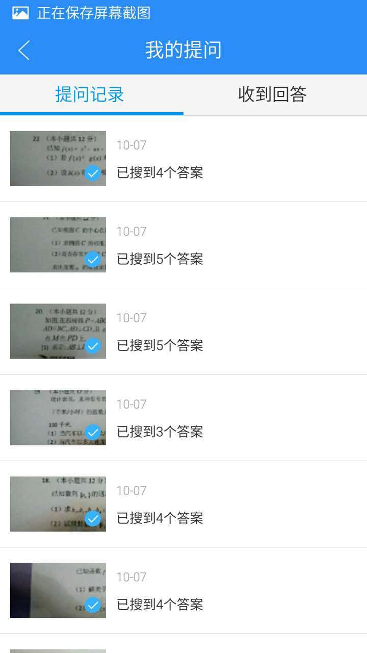 什么软件可以搜试卷答案(手机)-你们知道有哪些