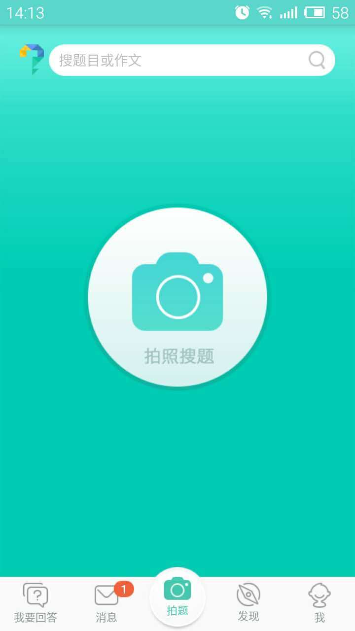 什么软件可以搜试卷答案(手机)-你们知道有哪些