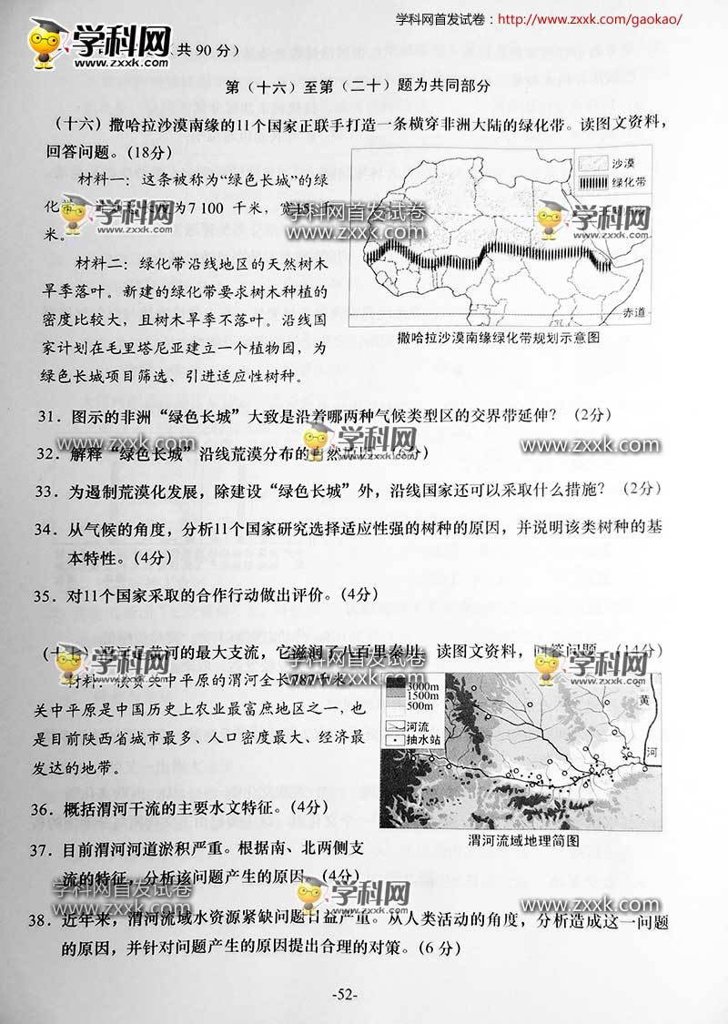 人口地理高考真题_2001年全国高考地理试题 上海卷 之一(3)