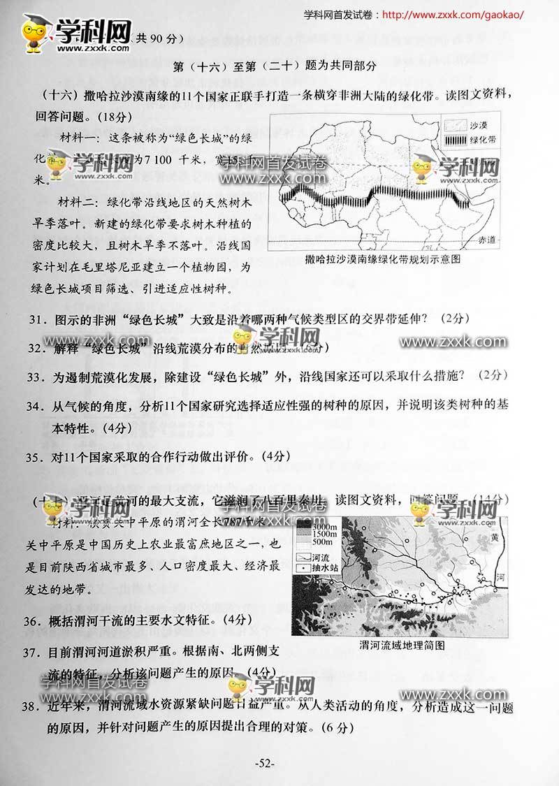 高考真题全国卷_人口地理高考真题