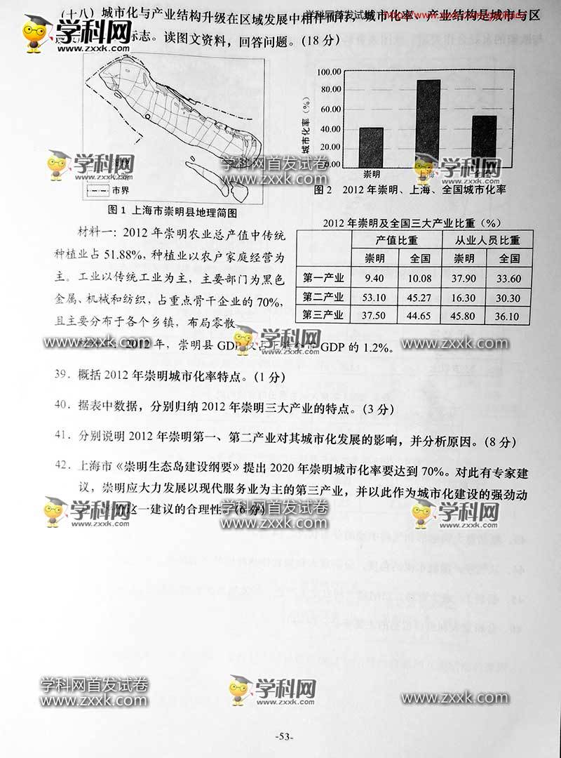 高考真题全国卷_人口地理高考真题