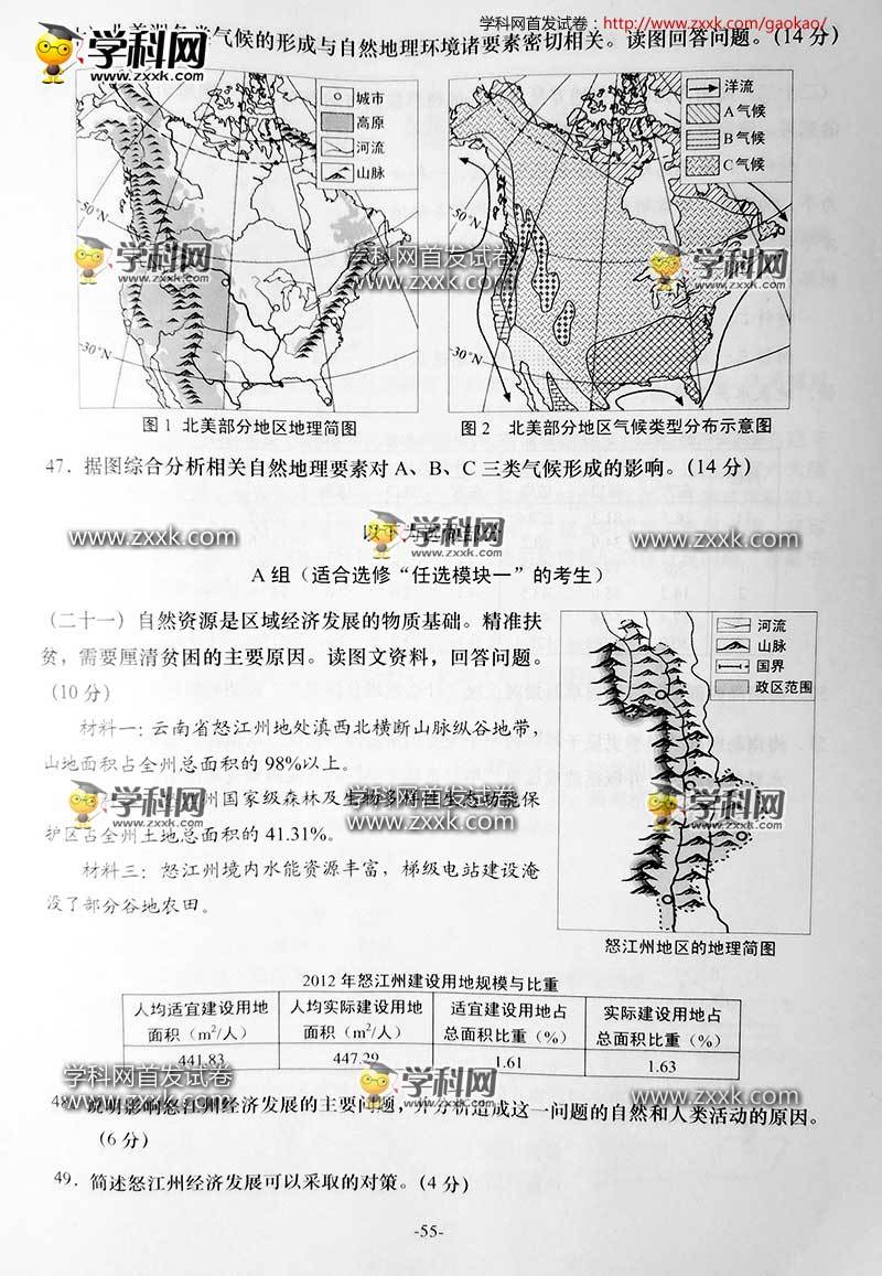 人口地理高考真题_2001年全国高考地理试题 上海卷 之一(2)