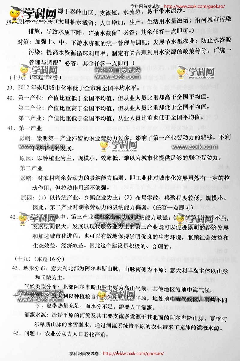 人口地理高考真题_2001年全国高考地理试题 上海卷 之一(2)