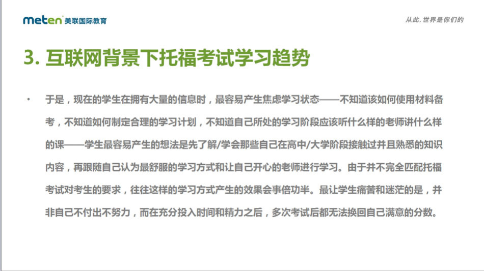 2016年出国考试及留学白皮书托福部分