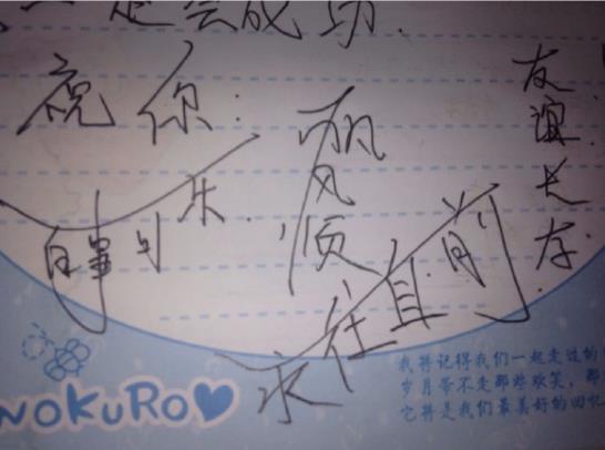 组图:网友晒中二同学录留言 上万人同忆青春