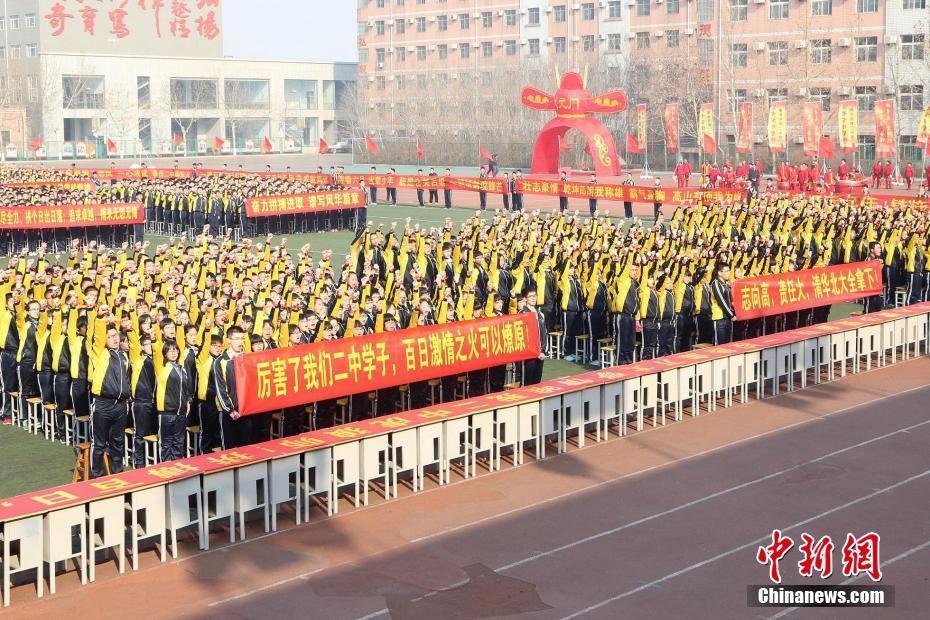 组图:河北衡水中学高考百世誓师 志在清北