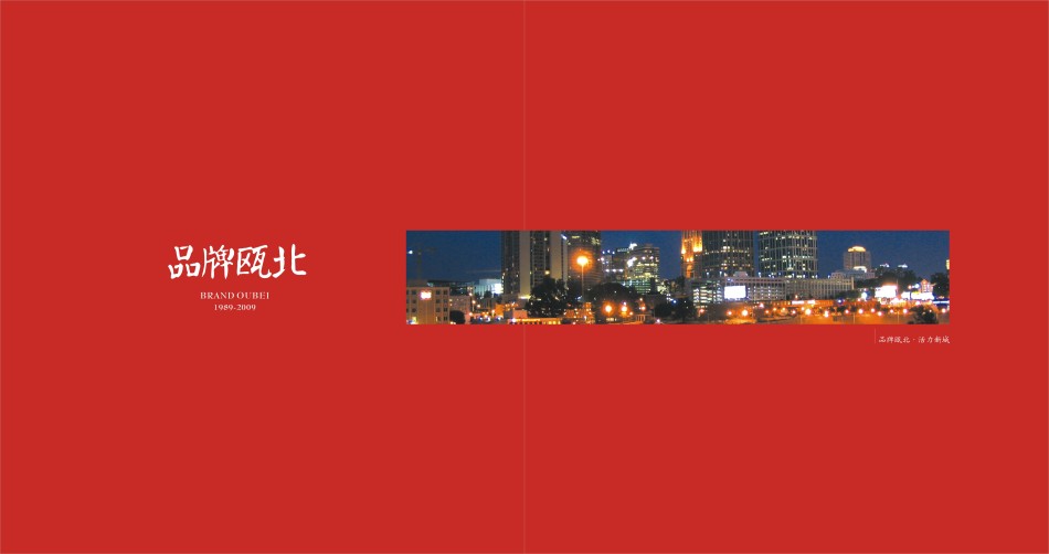 瓯北镇人口_温州浦东 瓯北镇(3)