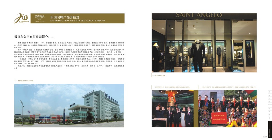 瓯北镇人口_瓯北镇 瓯江北岸一颗耀眼明珠(2)