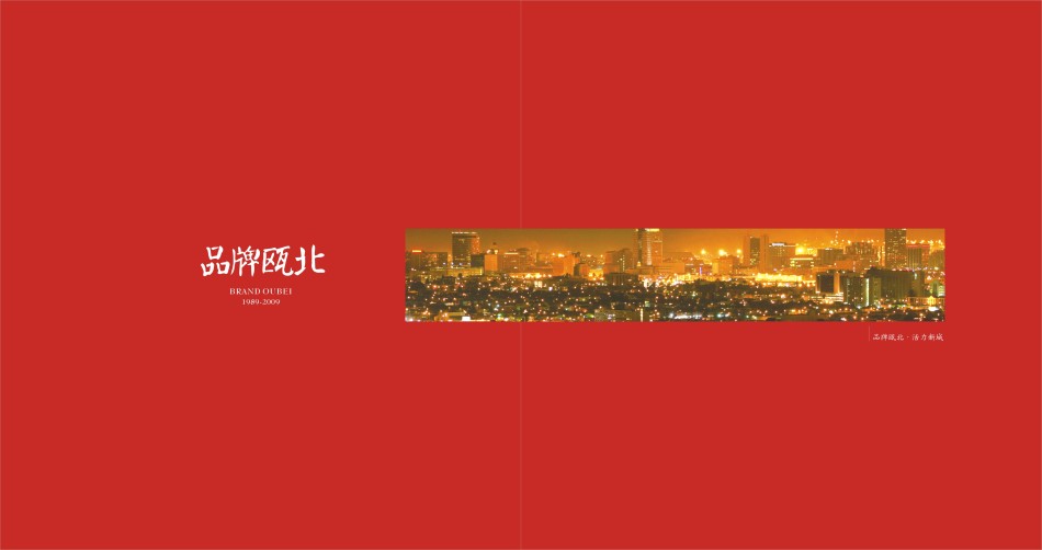 瓯北镇人口_瓯北镇 瓯江北岸一颗耀眼明珠(2)