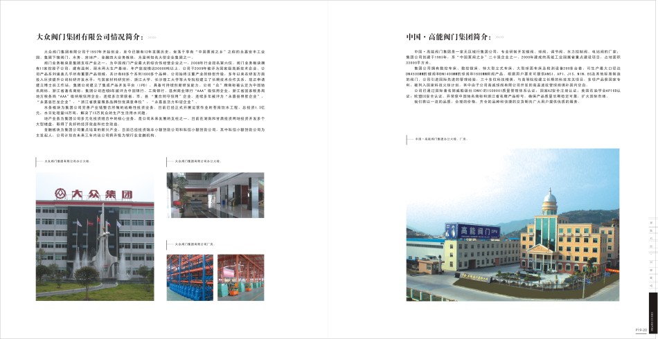 瓯北镇人口_瓯北镇 瓯江北岸一颗耀眼明珠