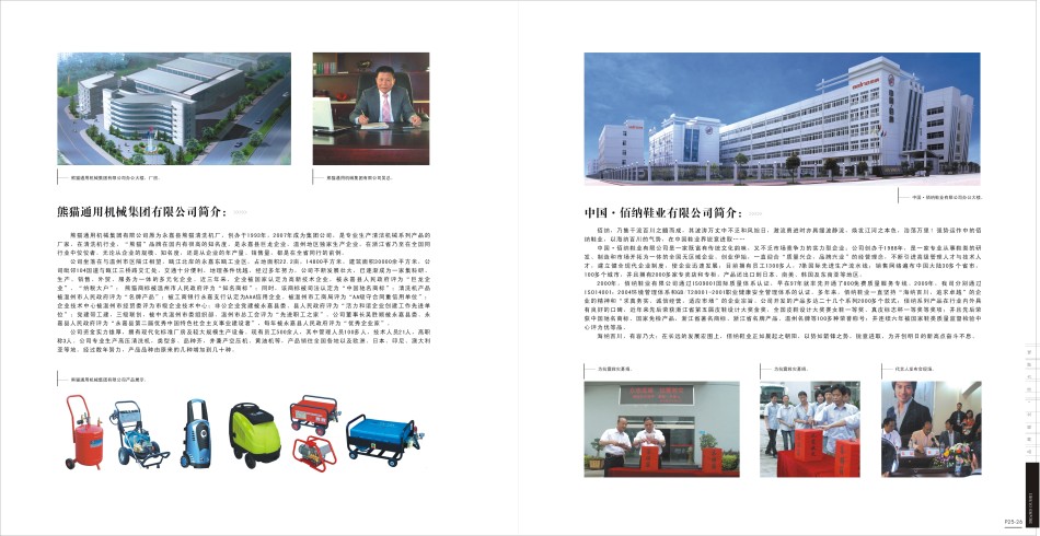 瓯北镇人口_瓯北镇 瓯江北岸一颗耀眼明珠(2)