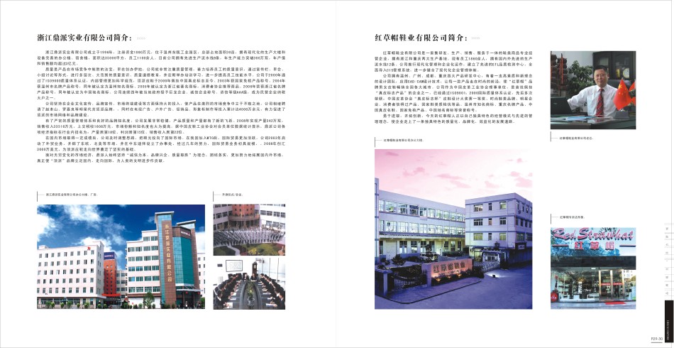 瓯北镇人口_瓯北镇 瓯江北岸一颗耀眼明珠(3)