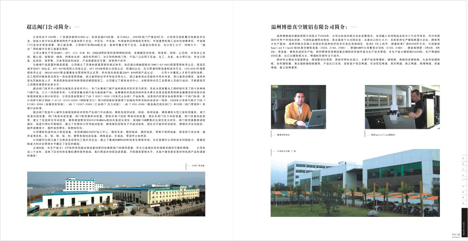 瓯北人口_加速瓯北城中村改造进度(3)