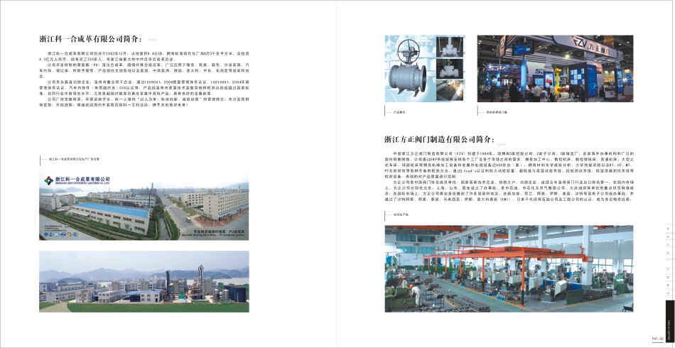 瓯北镇人口_瓯北镇 瓯江北岸一颗耀眼明珠(2)