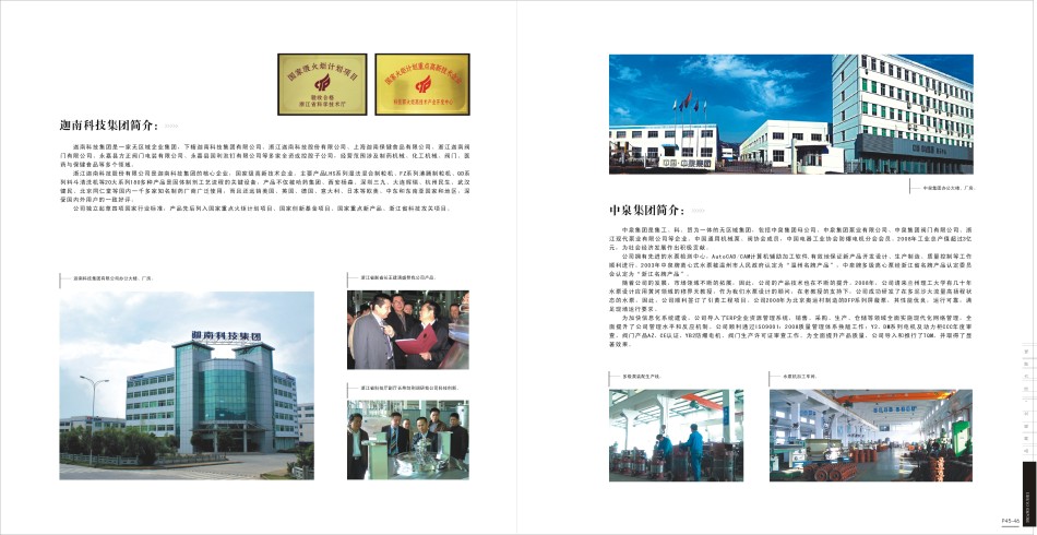 瓯北镇人口_瓯北镇 瓯江北岸一颗耀眼明珠(3)
