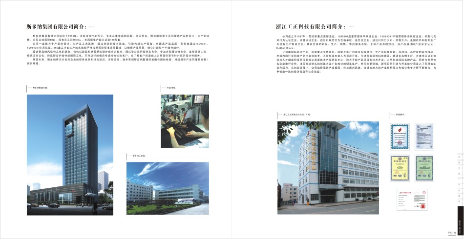 瓯北镇人口_温州浦东 瓯北镇