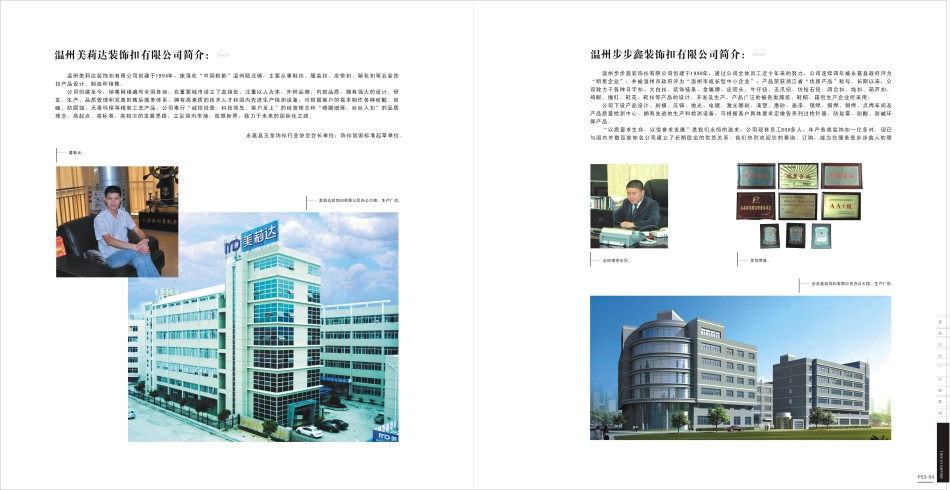 瓯北镇人口_瓯北镇 瓯江北岸一颗耀眼明珠(2)