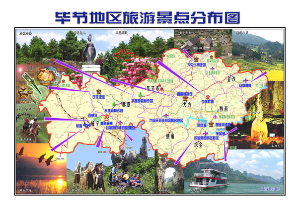 织金人口_织金县营合乡辖区图 中文百科在线图片查看(3)