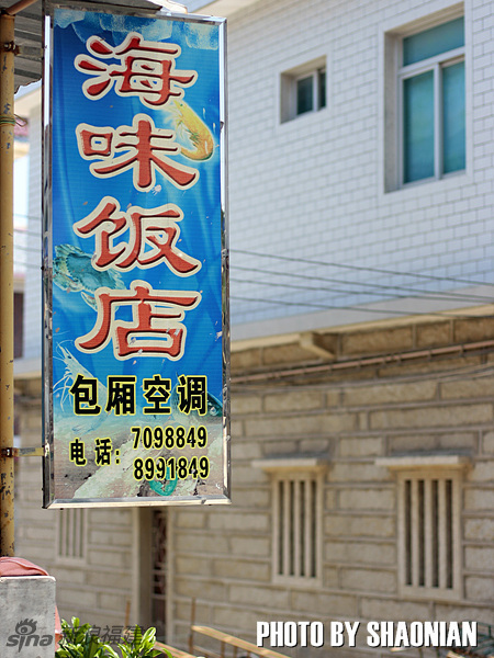 小嶝岛海鲜_厦门小嶝岛_小长山岛旅游