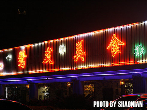 鹭发美食海鲜_建发天府鹭洲户型图_海鲜美食图片大全大图