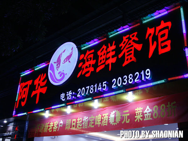 点击图片查看详情 嘉一海鲜_一洋进口海鲜_海鲜披萨(4)
