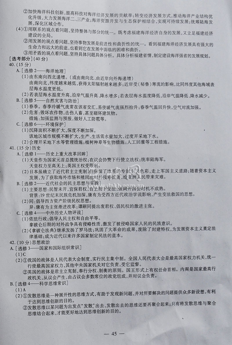 2011年福建高考差本科线5分想报本科我该怎么