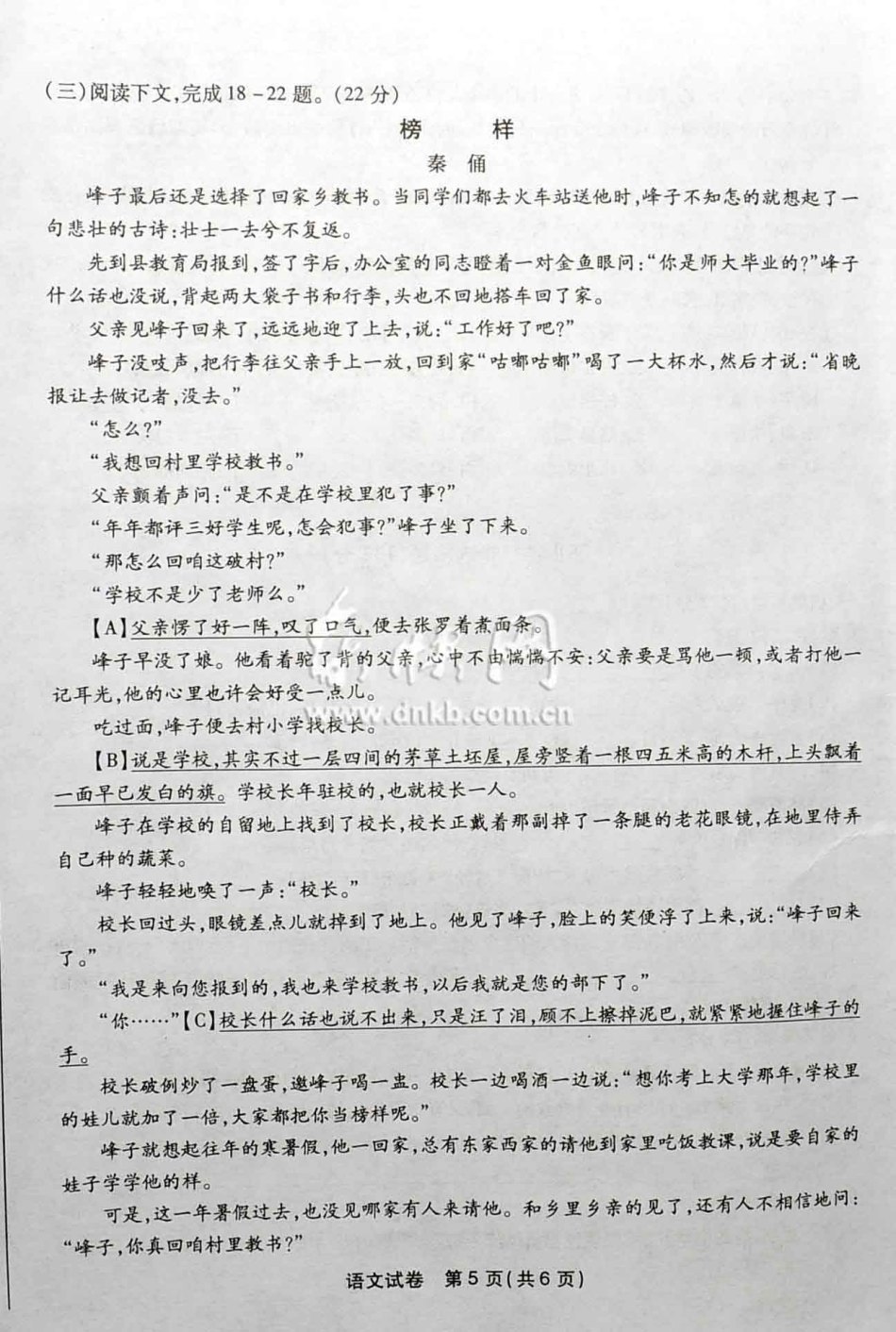 游戏考试试卷答案 19374_391236_664296.jpg
