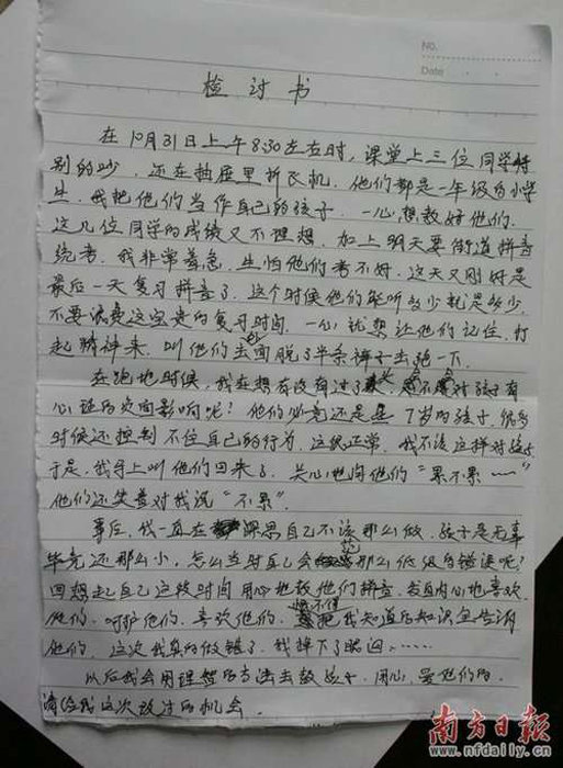 因为上课说话写的检讨