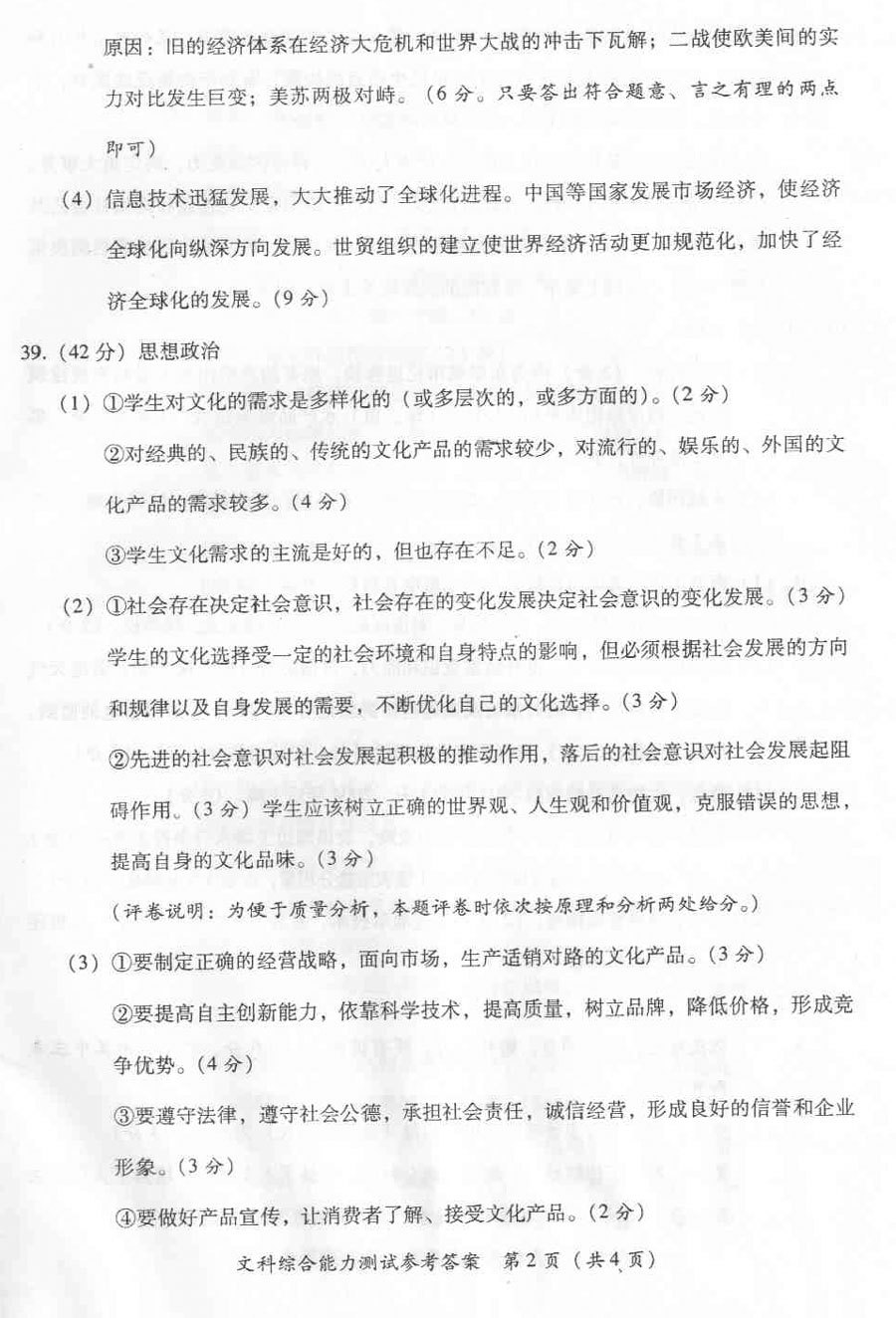 2012年我福建文科生考518想报老本二学校,本