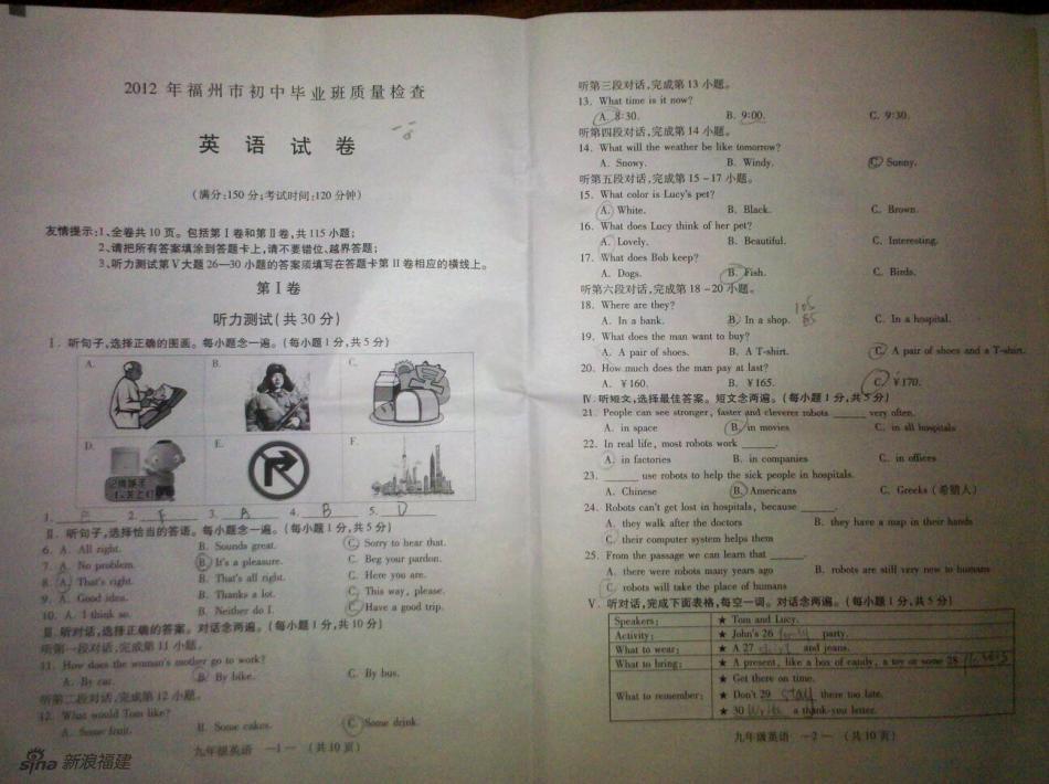 英语听写作弊检讨书800字-余下全文