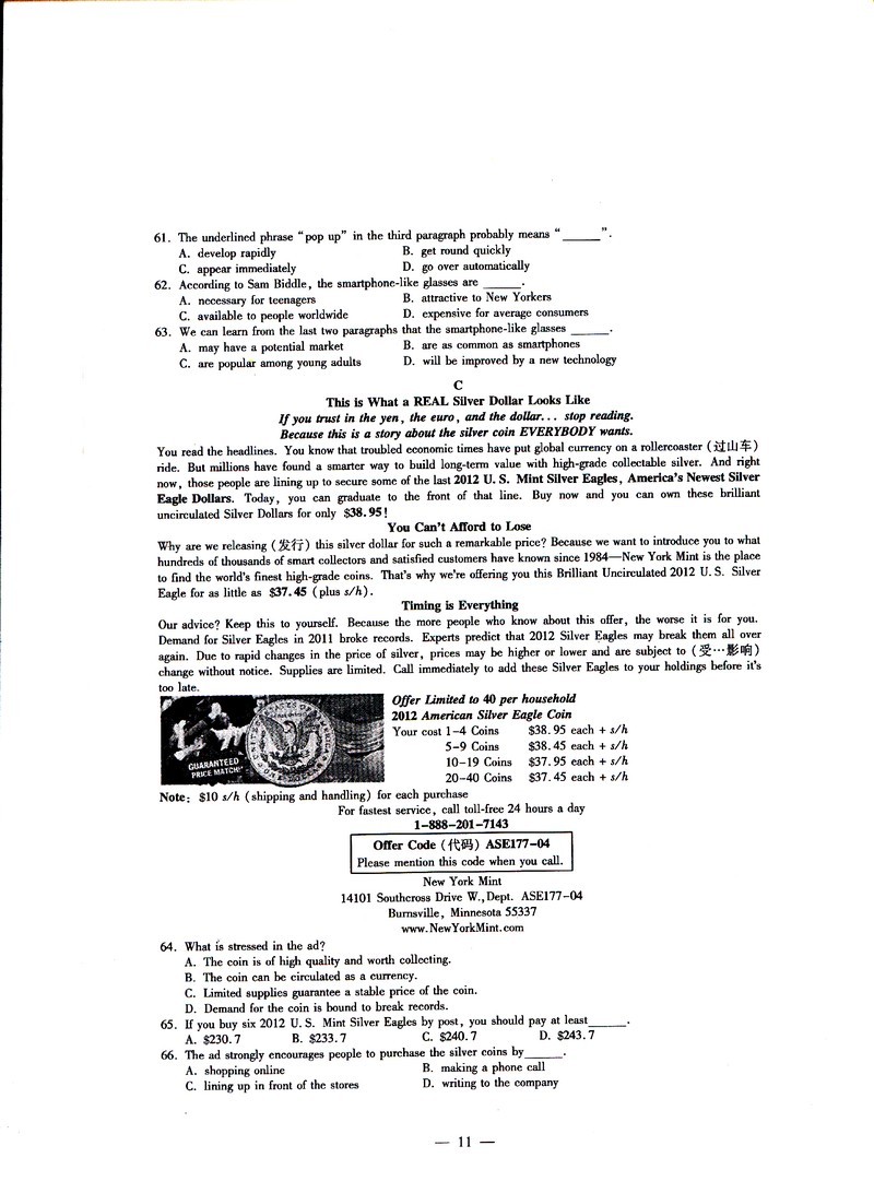 2013年高考的福建文科生成绩500左右能报哪些