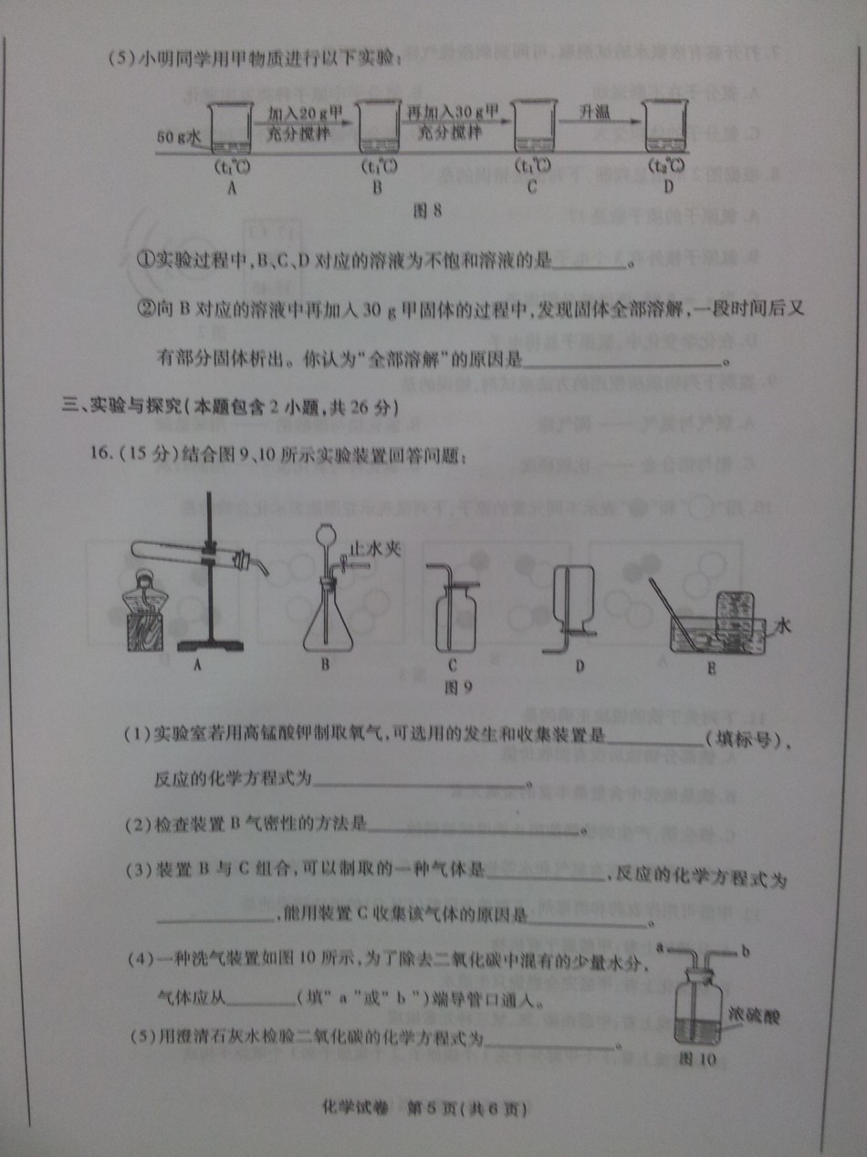 福州中考一共要考哪几科,每科总分多少-刚过去