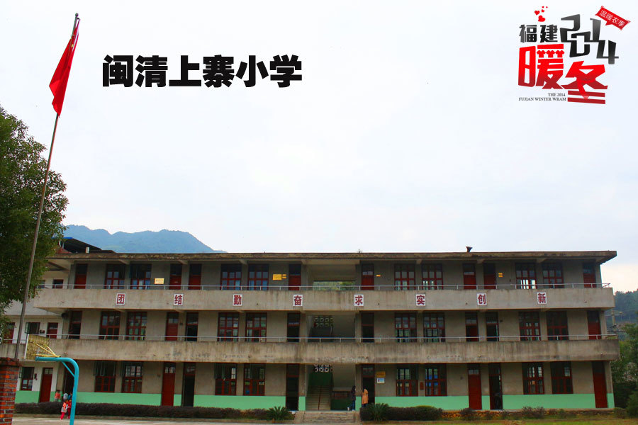 闽清人口有多少_闽清子