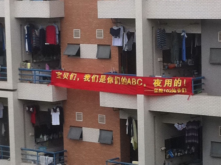 \三七\女生节,广东高校那些恶搞横幅