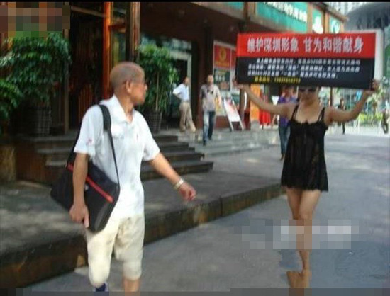 深圳街头内衣_深圳街头图片(3)
