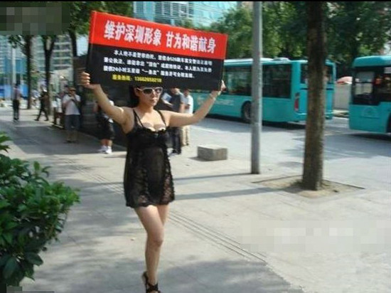 深圳街头内衣_深圳街头图片(2)