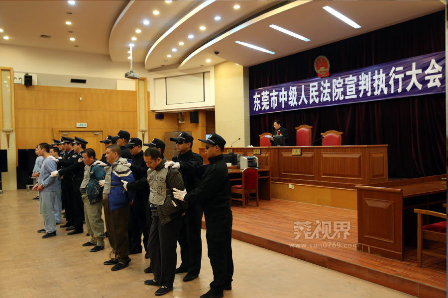 东莞中院召开宣判大会 3罪犯被执行死刑