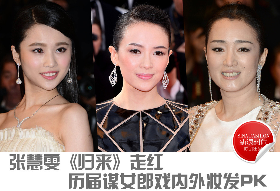 张慧雯《归来》走红 历届谋女郎戏内外妆发pk