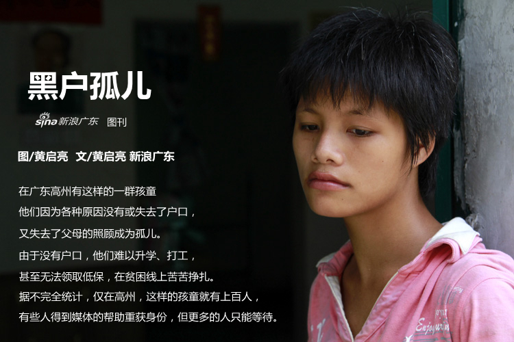 高州市最新人口统计_1月8日舆情日报 袁裕来控诉遭青岛市南法院诬陷(3)