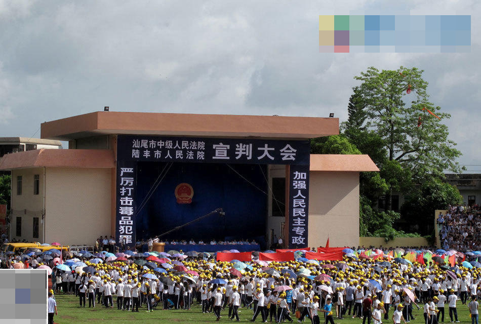 26"国际禁毒日公开宣判大会在陆丰市人民体育场举行.