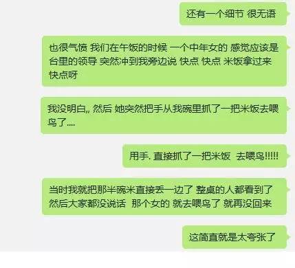 跑男澳洲录制被指态度差 华人列举N宗罪 图片