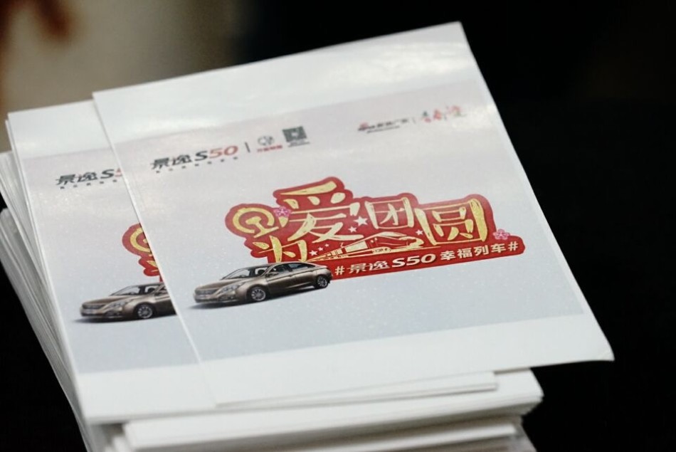 摩托车大军幸福列车启航 回家之路不再寒冷