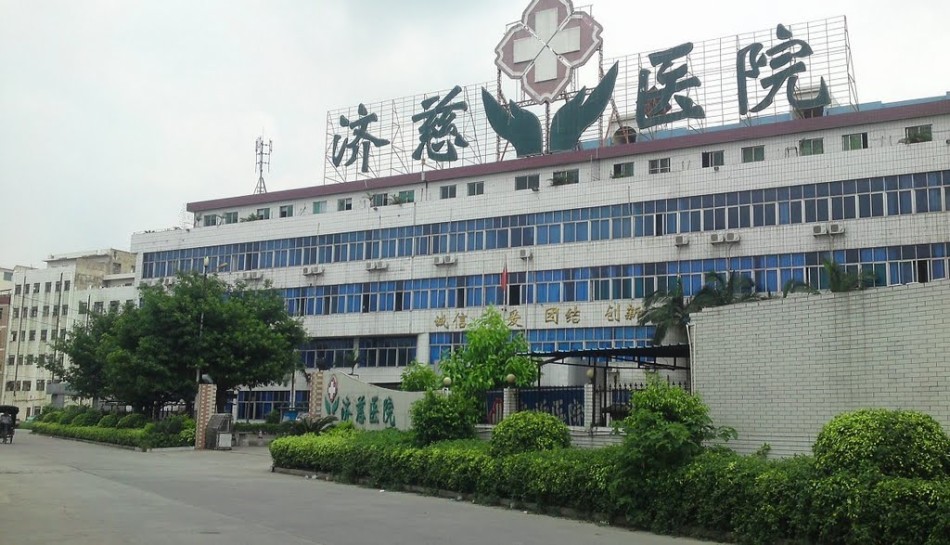莆田系民营医院名单大揭秘:广东也有不少