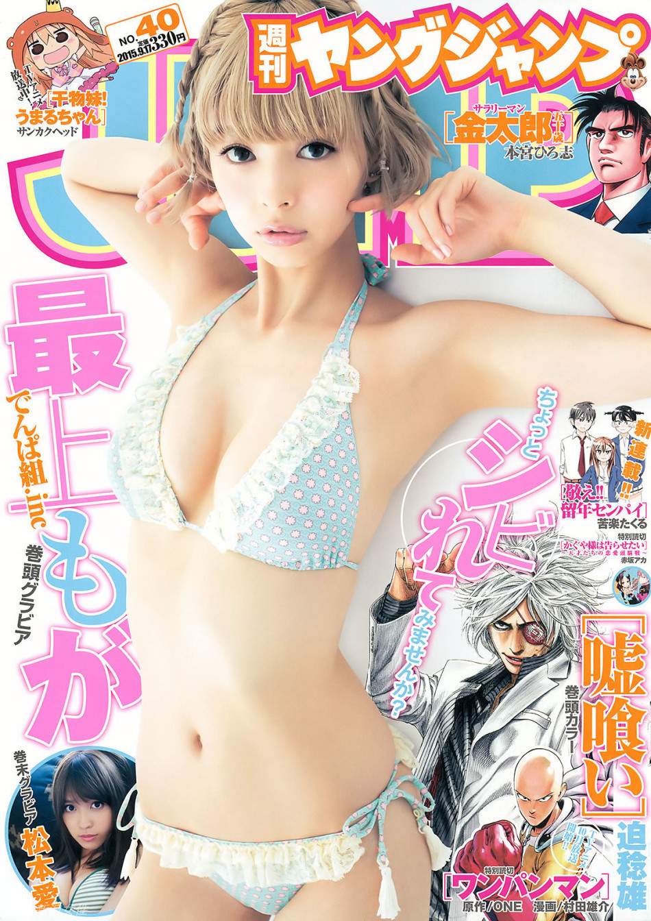 日本漫画mm内衣秀_日本v字裤内衣秀