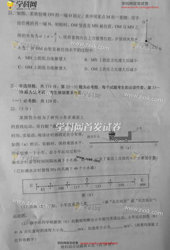 2017高考理综全国卷