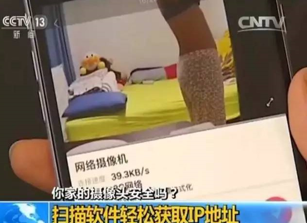 大量家庭摄像头遭入侵:年轻夫妻性生活被售卖